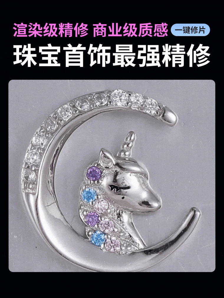 Kontext 珠宝首饰精修