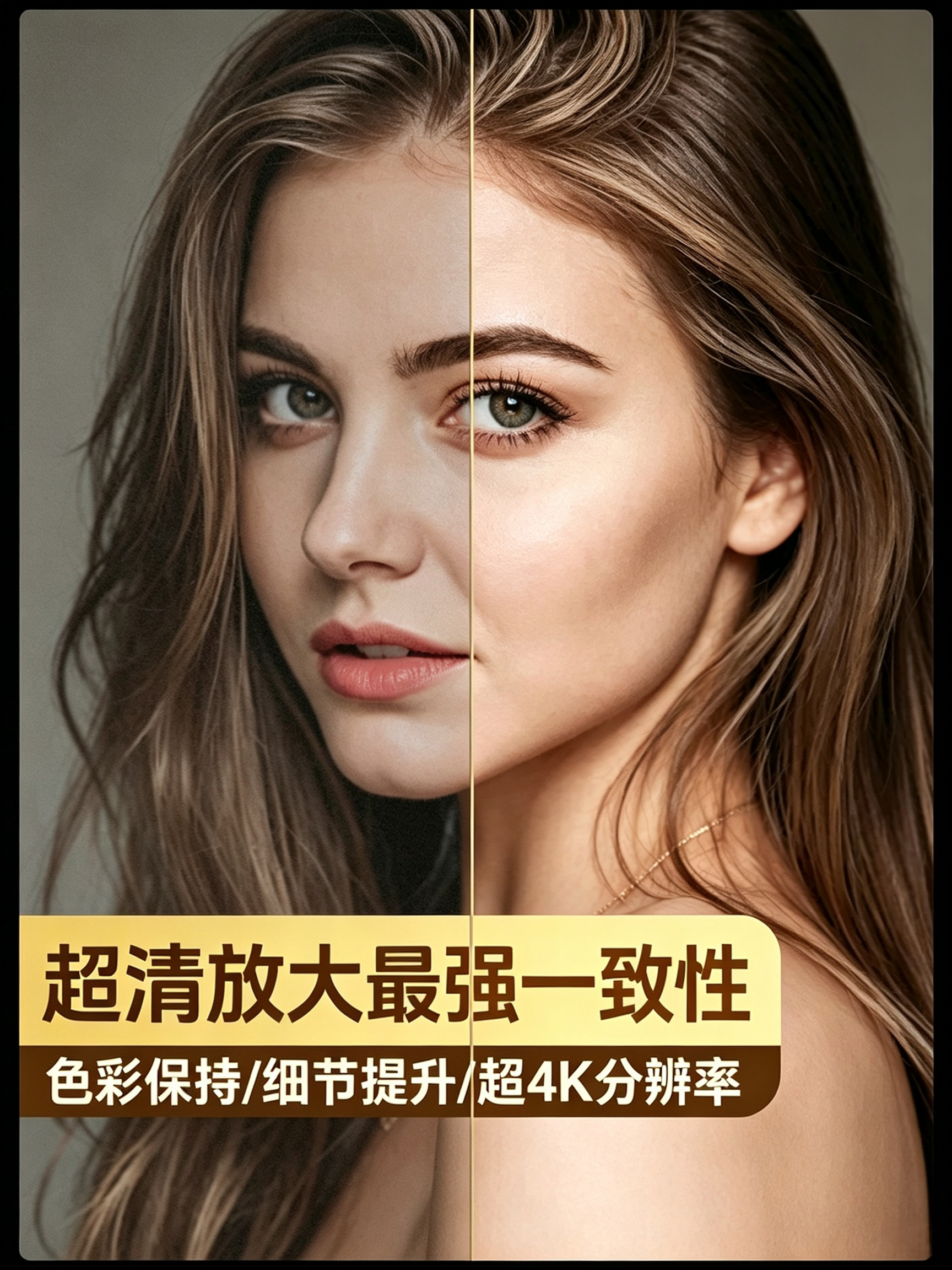 Stable Diffusion 最强高清放大 提升细节效果预览