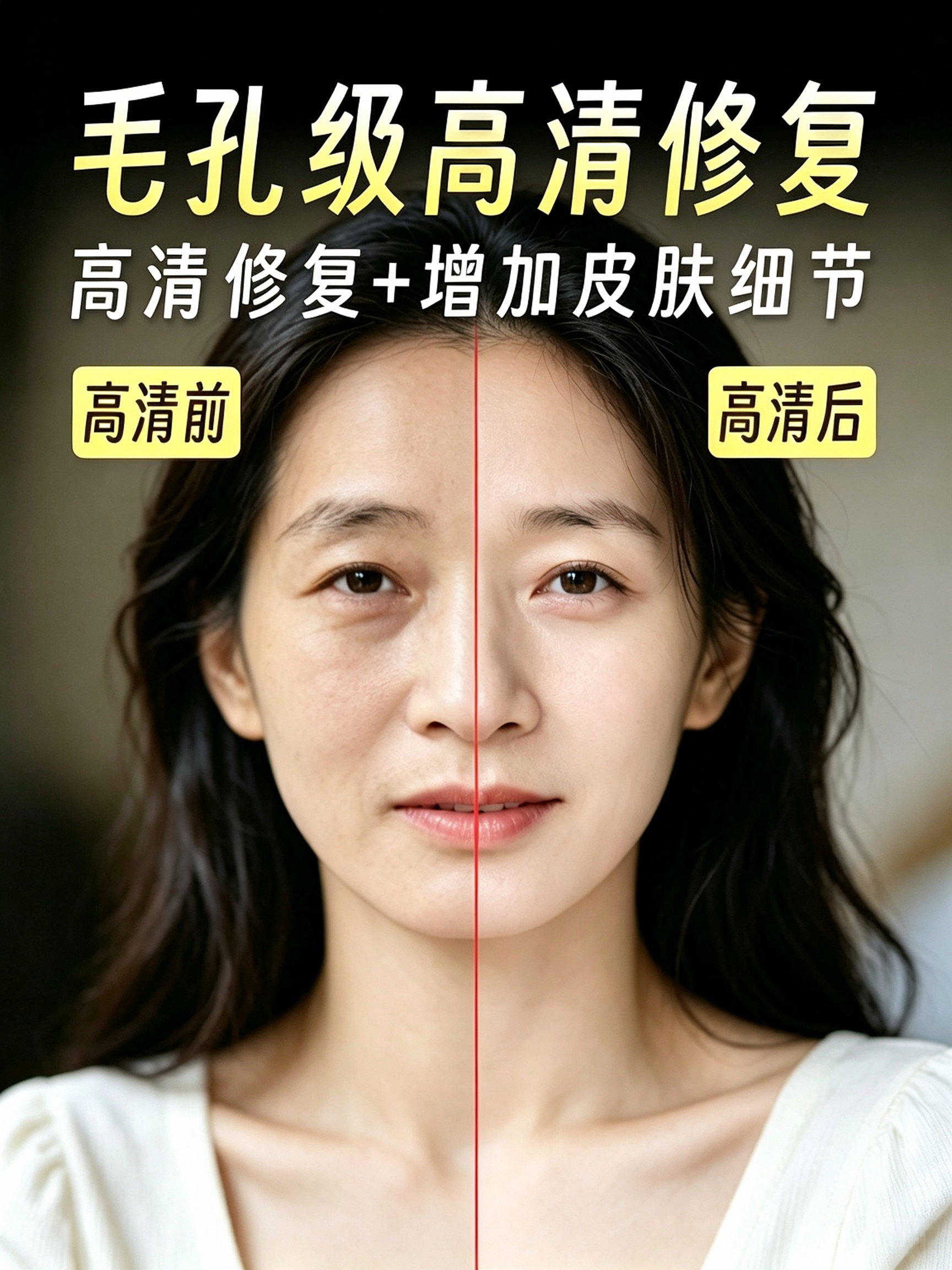 Flux2_Klein 毛孔级皮肤修复高清效果预览