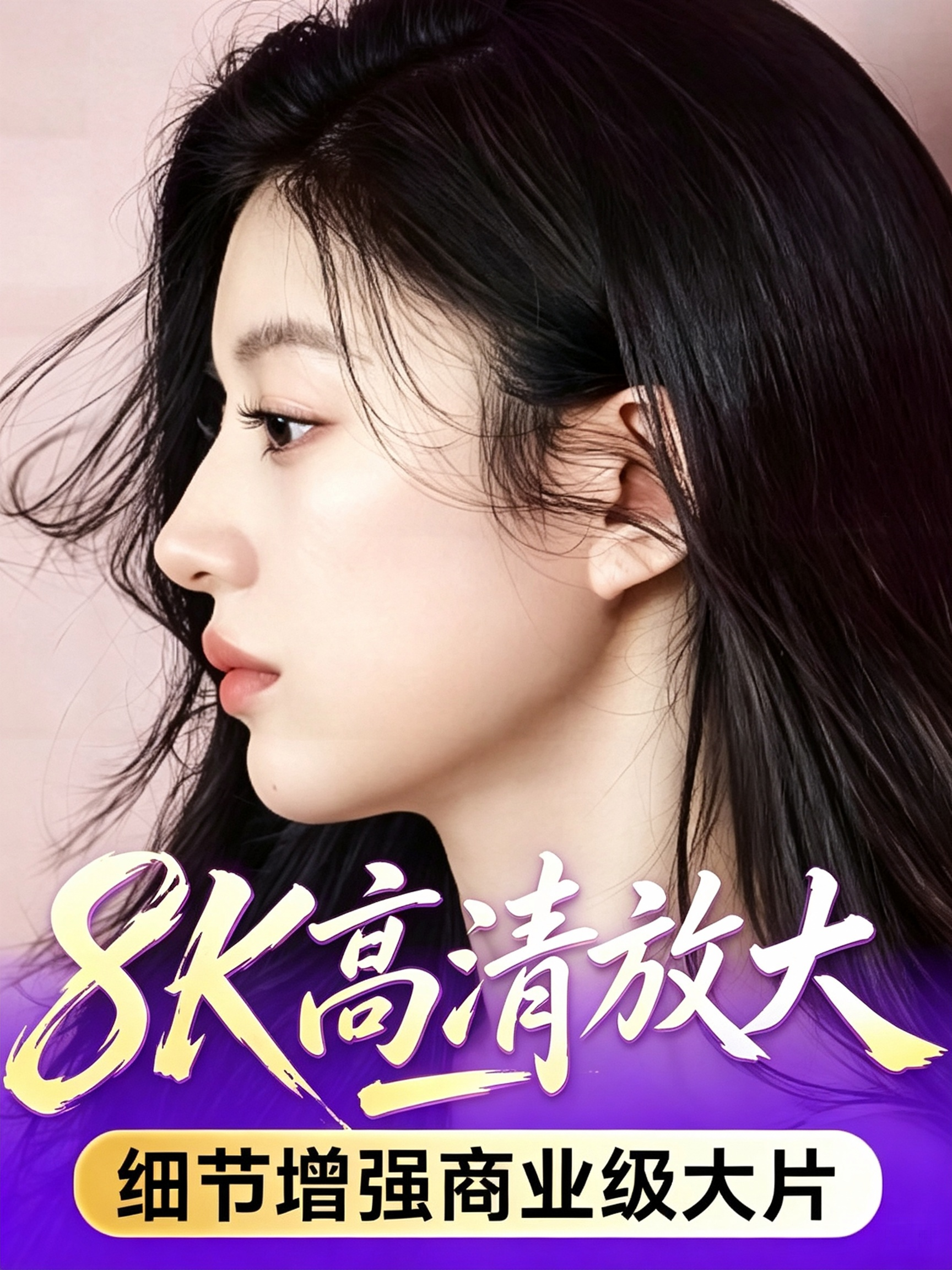 Ttp+Svr 8K高清放大效果预览