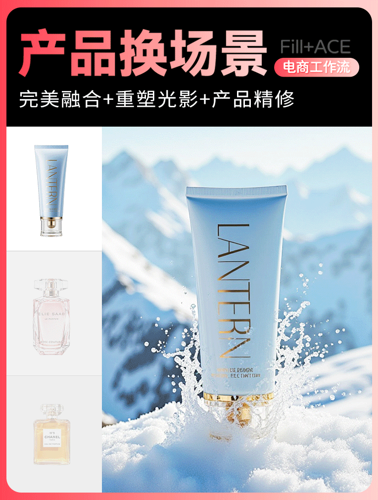 Kontext美妆类目 化妆品换背景