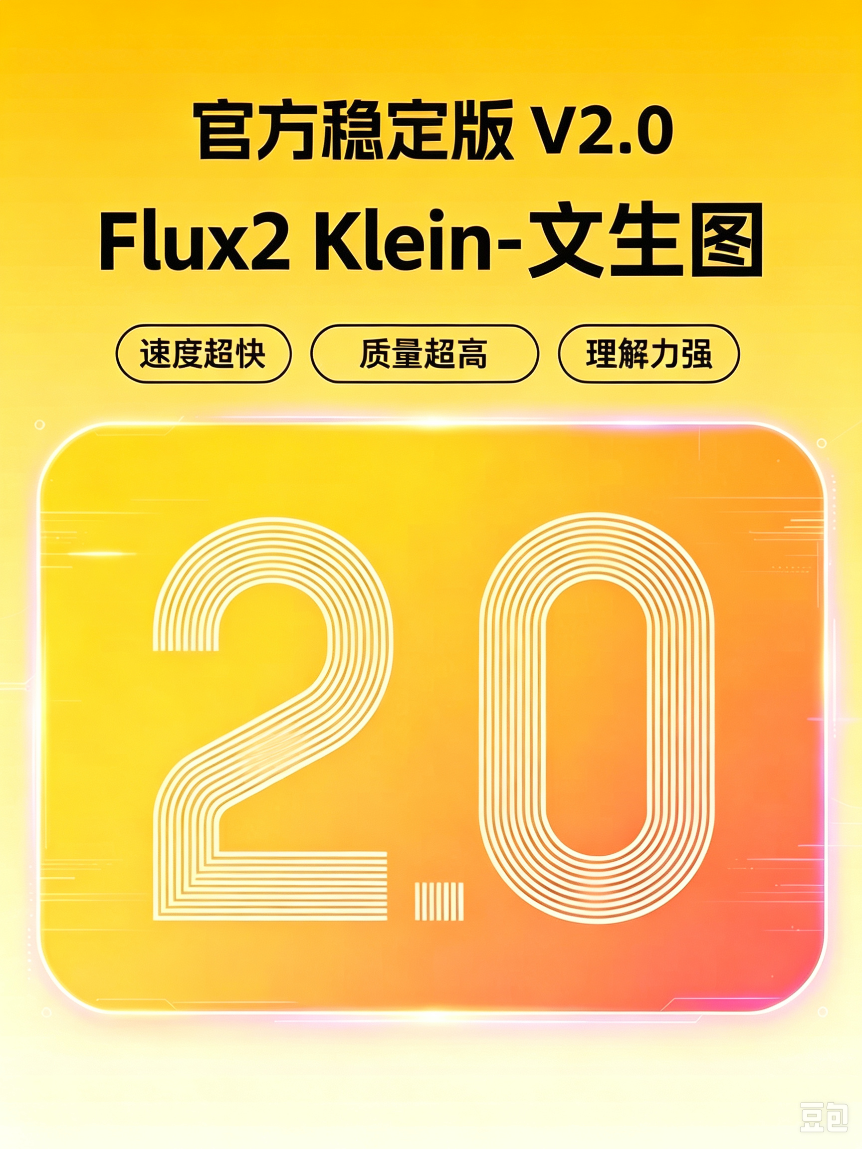 Flux.2-Klein官方版本 文生图效果预览