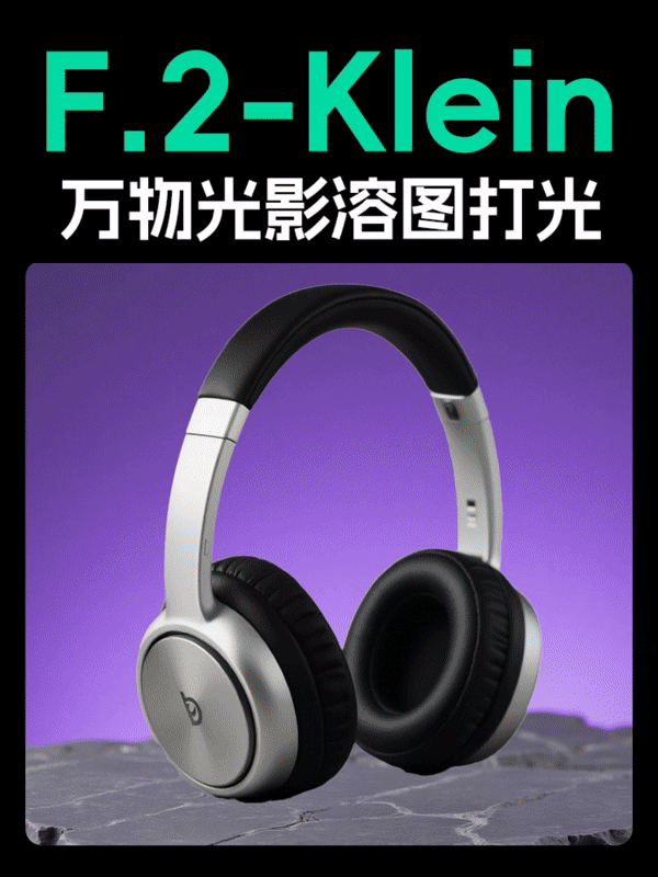 FLUX.2-Klein 电商场景合成光影融合 全能万物溶图 产品打光阴影生成效果预览