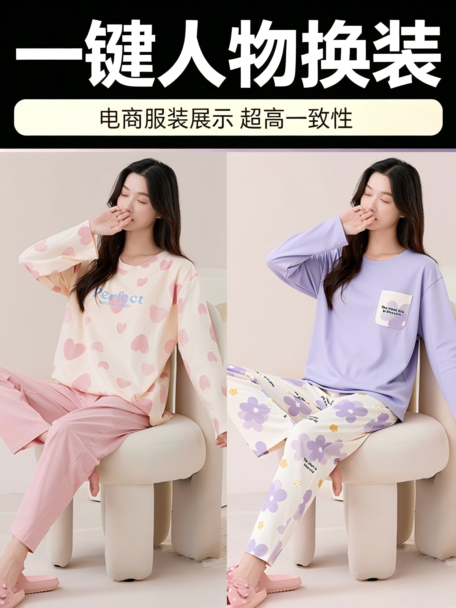 模特一键换装 电商服装展示效果预览