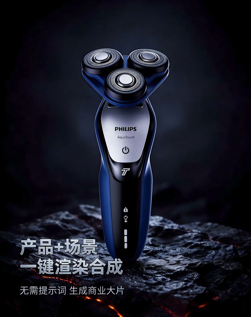 3C数码/小家电 一键渲染硬核质感产品摄影场景效果预览